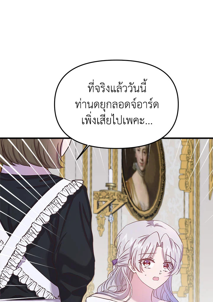 I Didn’t Save You To Get Proposed To 8 007