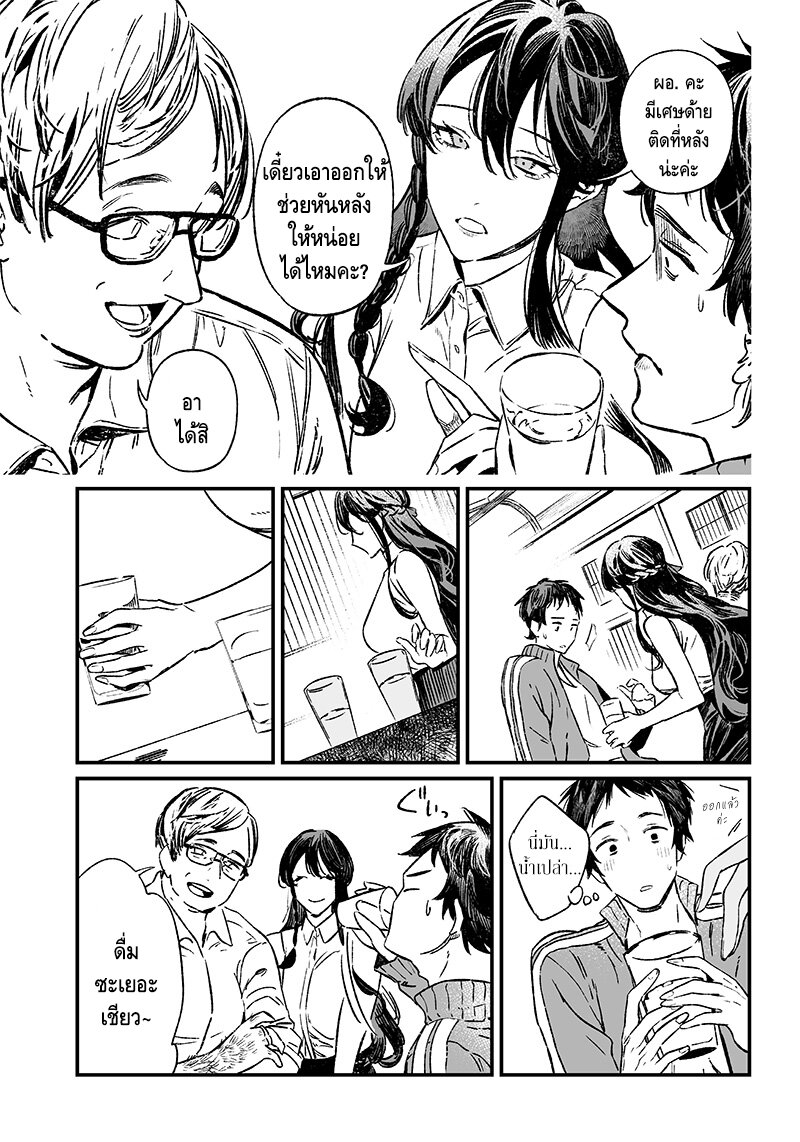 Maria no Danzai 10 (6)