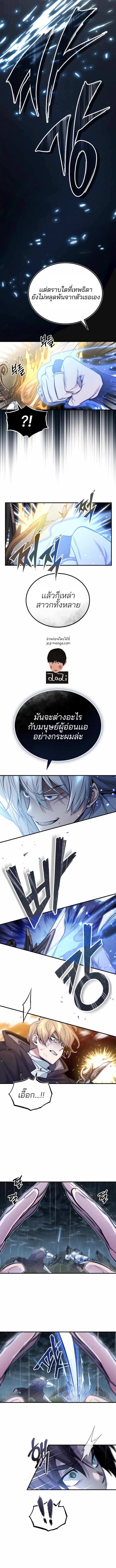 The Dark Magician Transmigrates After 66666 Years ตอนที่ 54 (3)