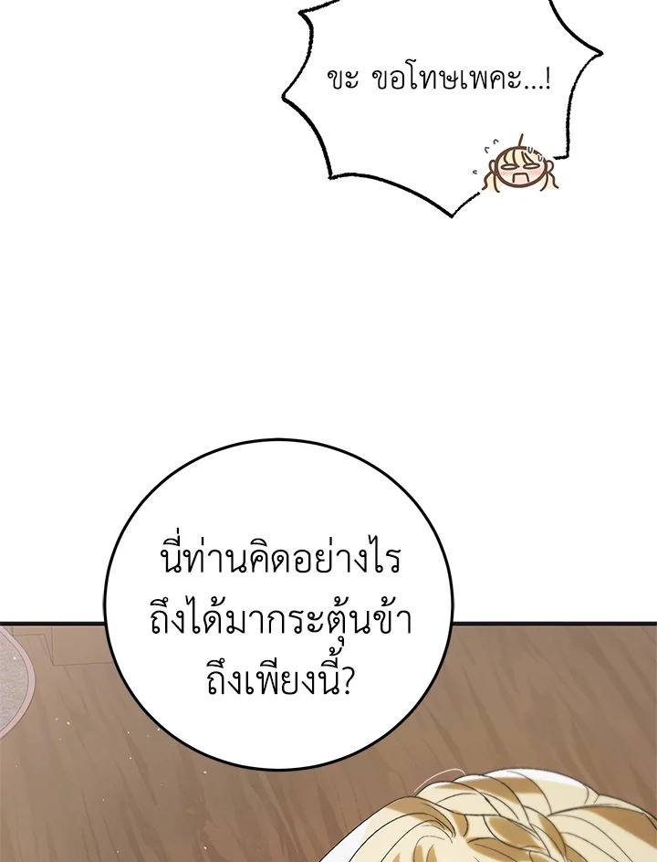 A Way to Protect the Lovable You 90 102