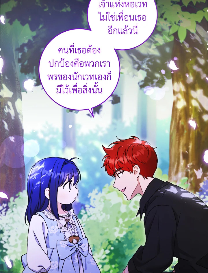 Please Give Me the Pacifier 78 25