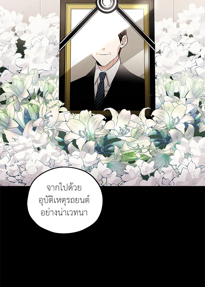The Man Who Canโ€t Taste 27 17