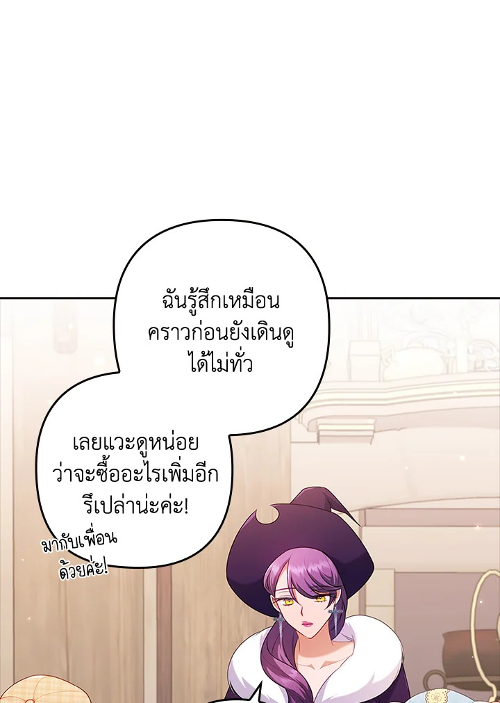 I Was Seduced by the Sick Male Lead 44 037