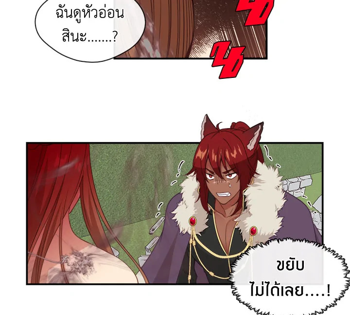 Beware the Villainess! 21 033