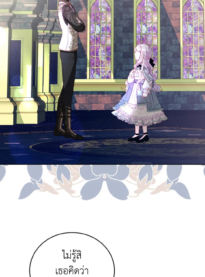 My Father, the Possessive Demi God 19 42