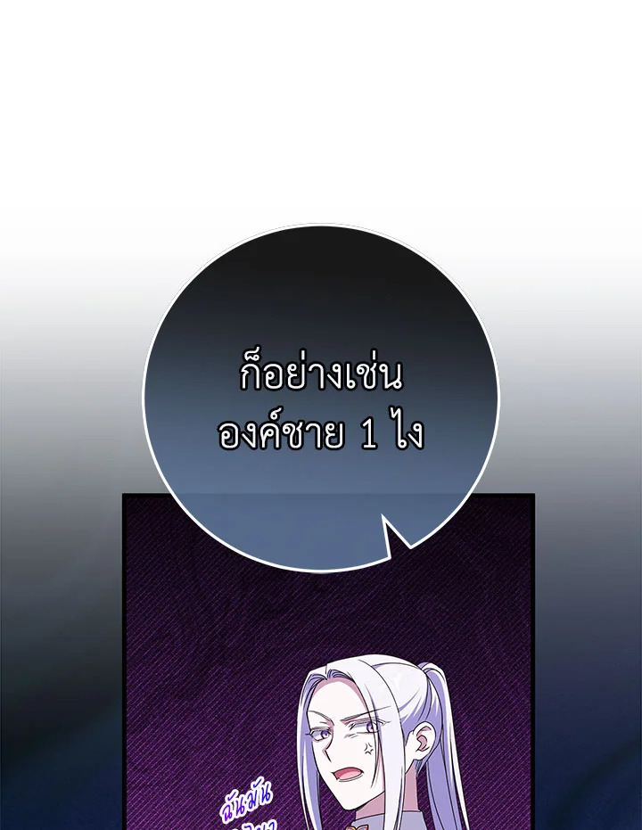 The Wicked Little Princess 107 032