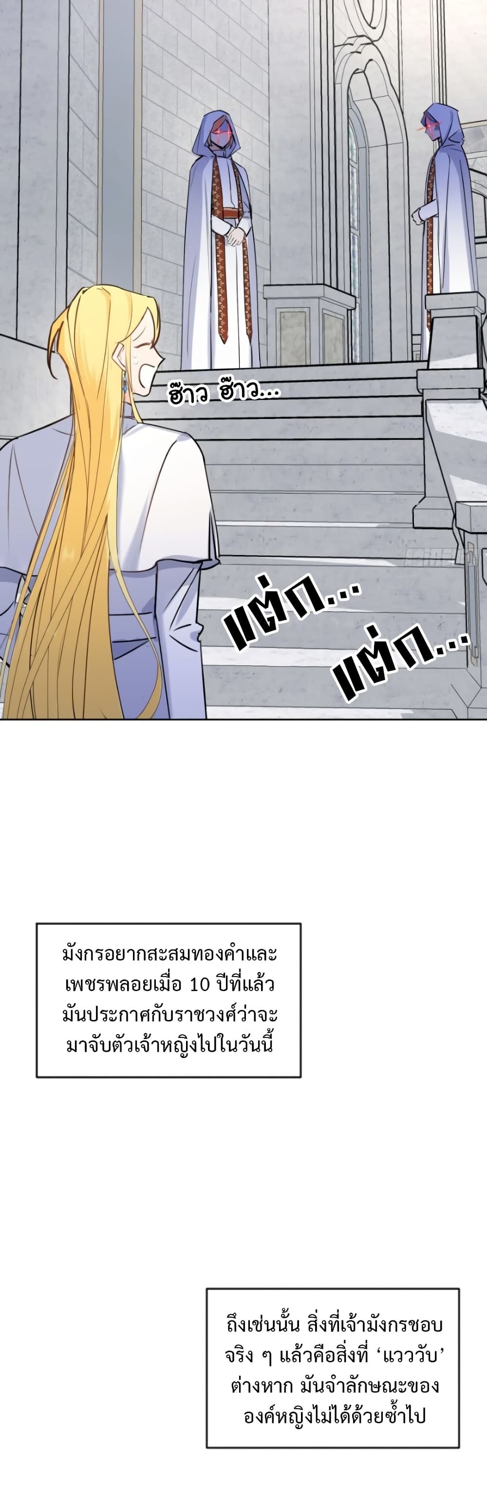 The Priest Dreaming of a Dragon 1 31