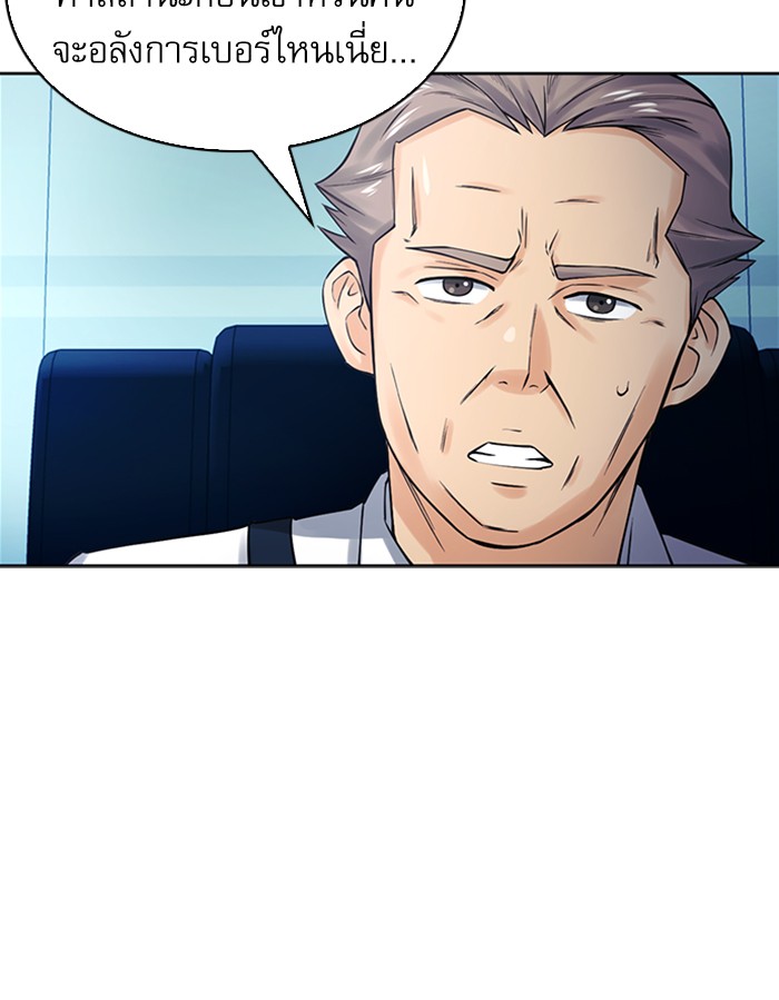 Seoul Station Druid เธ•เธญเธเธ—เธตเน40 (100)