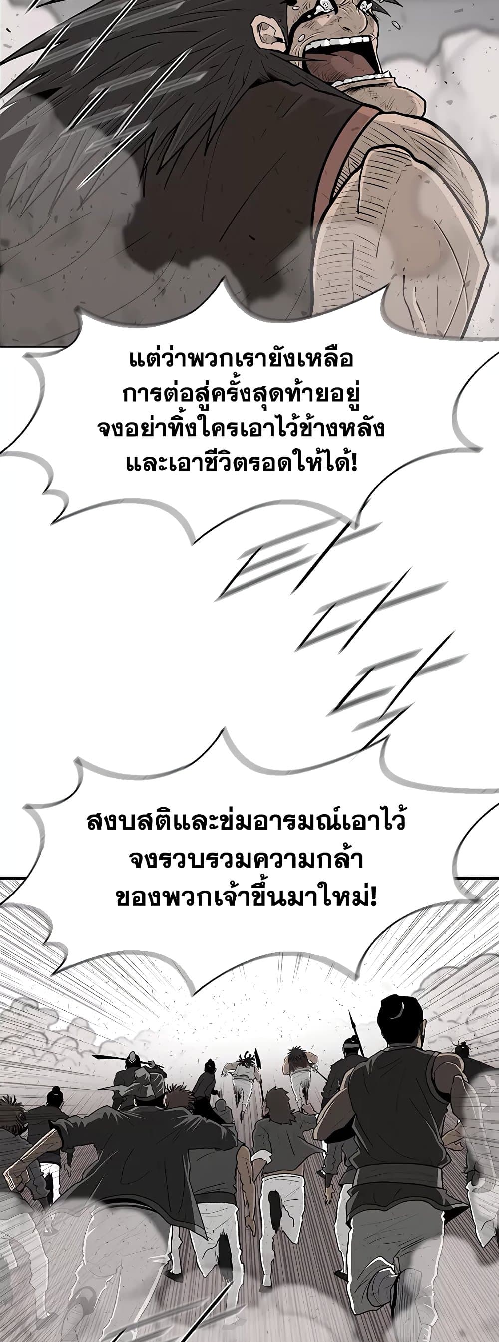 legend of the northern blade 166.14