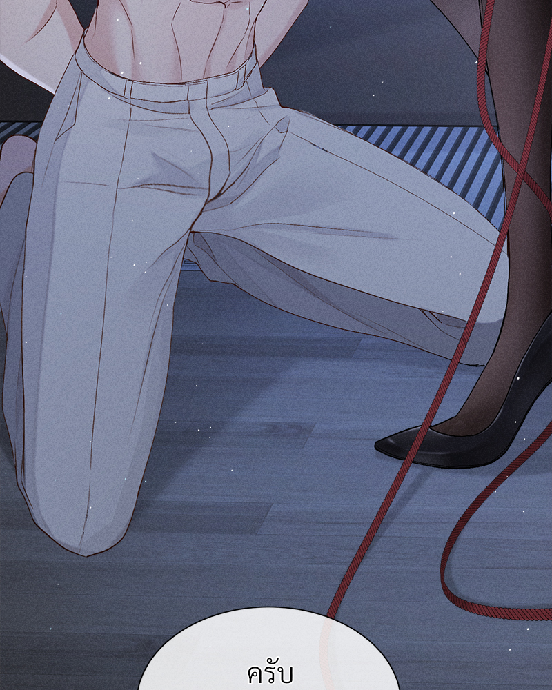 เกมรักต้องห้าม 84 79