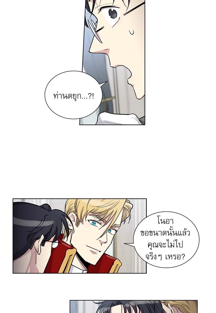 บทเรียนร้อนซ่อนบทรัก 51 13