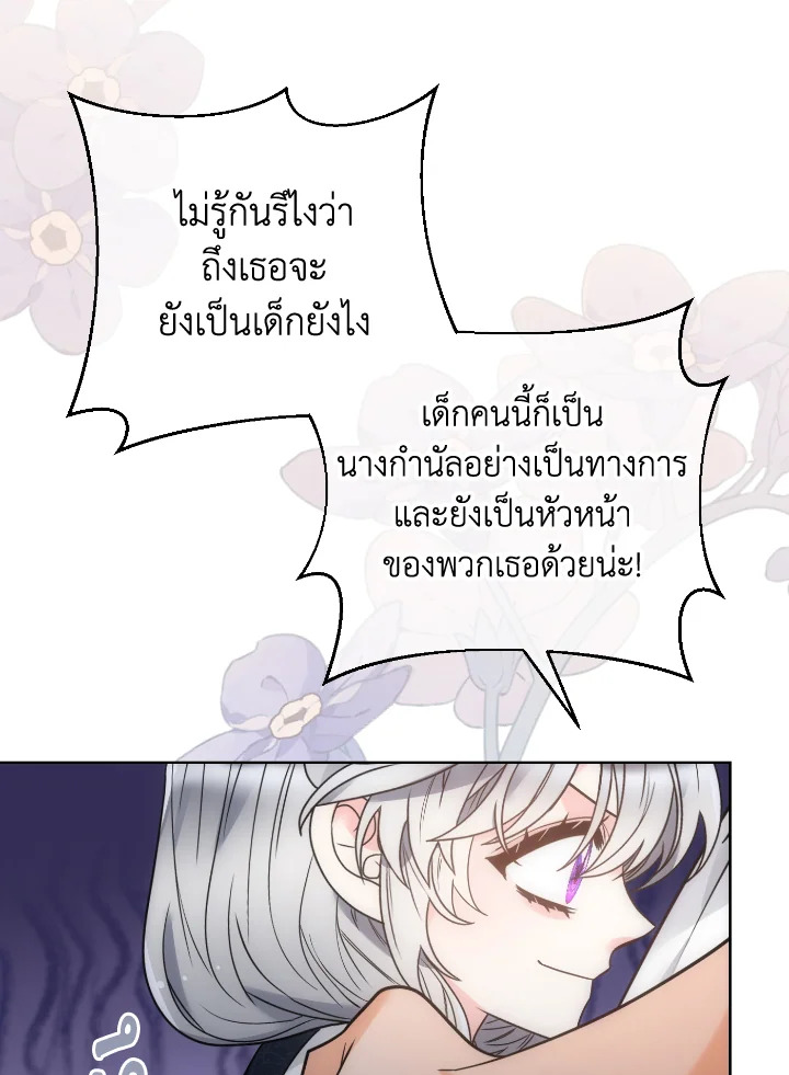 The Evil Empress Loves Me So Much 46 099