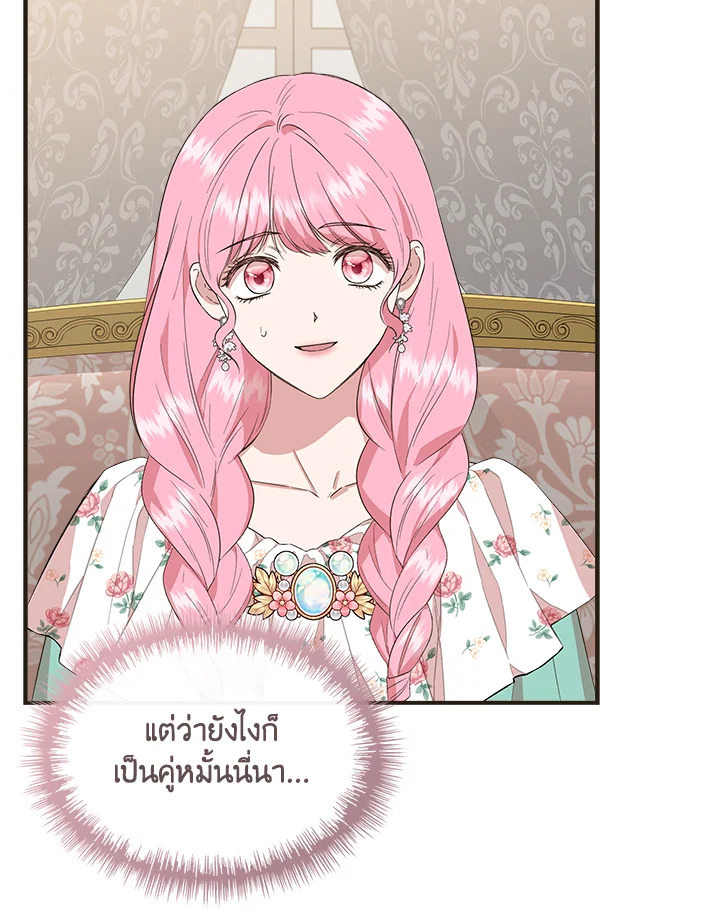 Cinderella Wasn’t Me 72 052