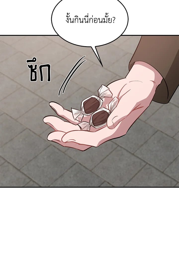 อีกครั้งกับนาย 50 025