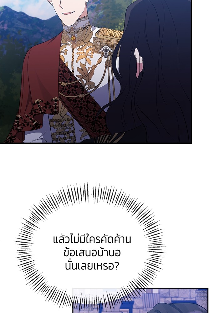 The Grand Duchess of the North Was Secretly a Villainess 27 33