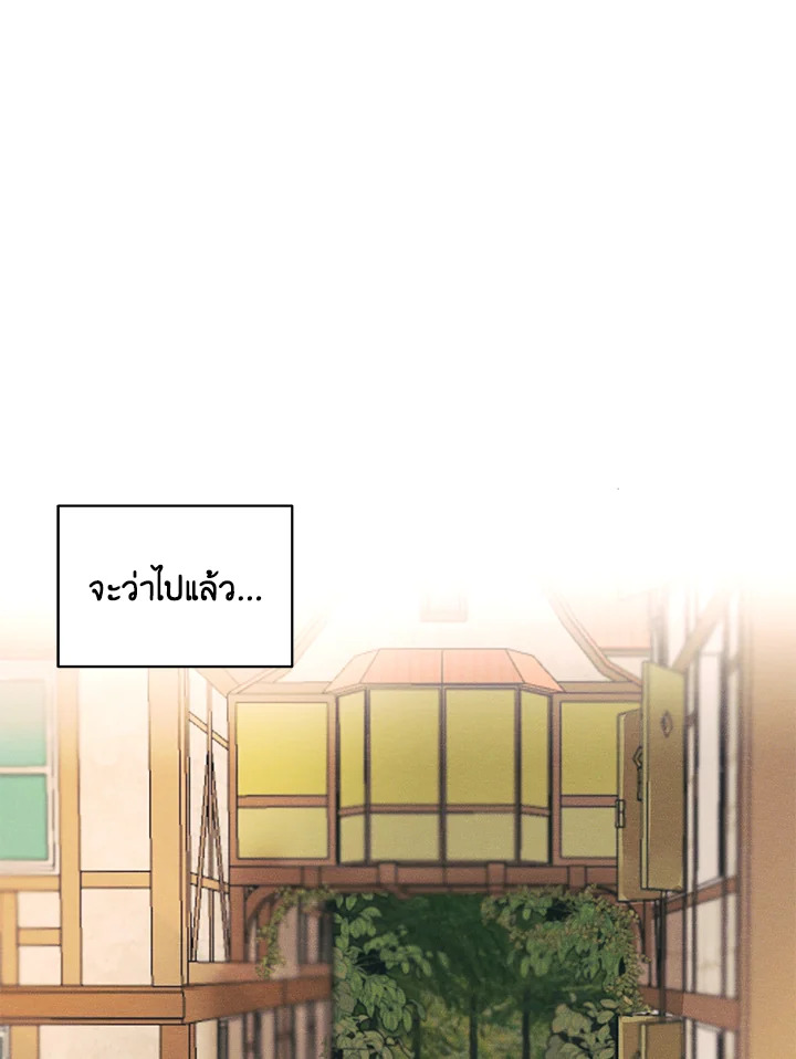 I am the Male Lead’s Ex Girlfriend 13 66