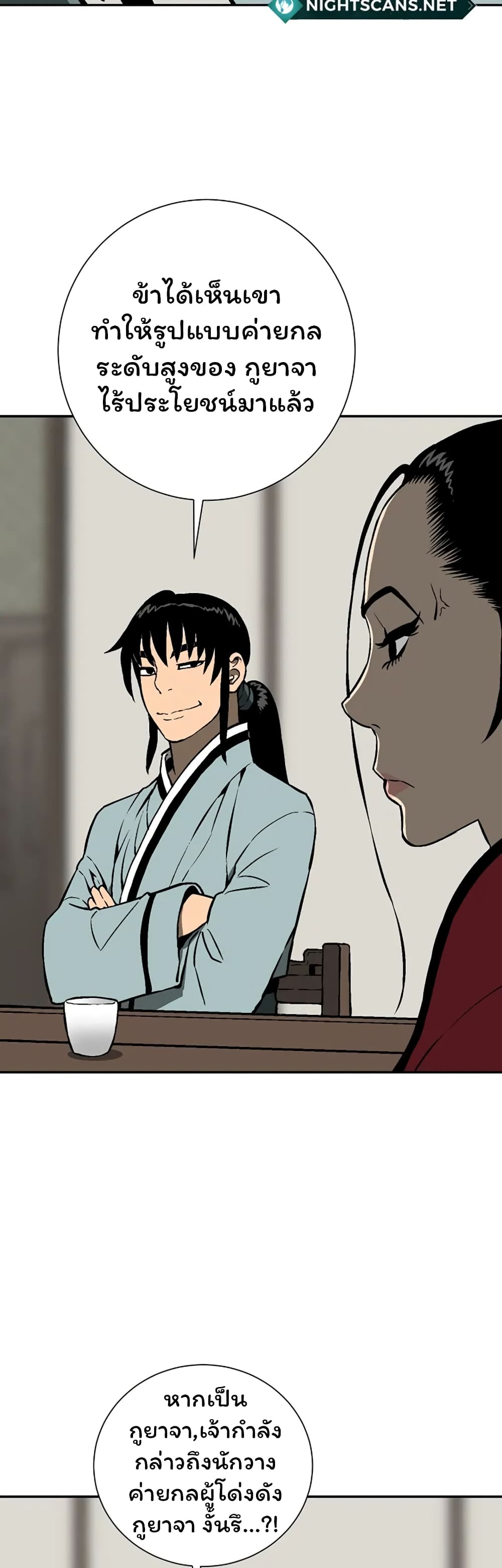 Tales of A Shinning Sword à¸•à¸­à¸™à¸—à¸µà¹ˆ 38 (49)