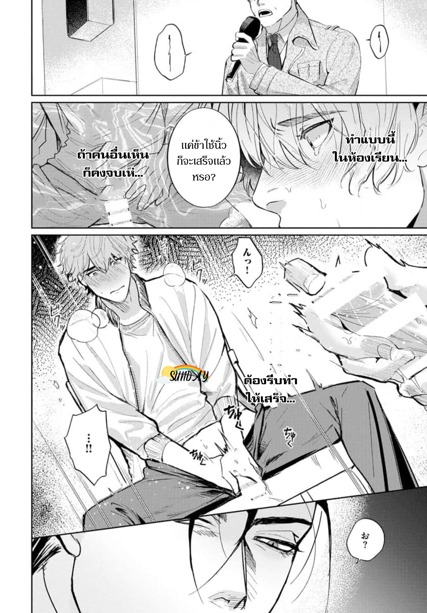 Hyper Libido Incubus 2 11