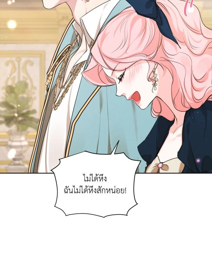 I am the Male Lead’s Ex Girlfriend 70 038