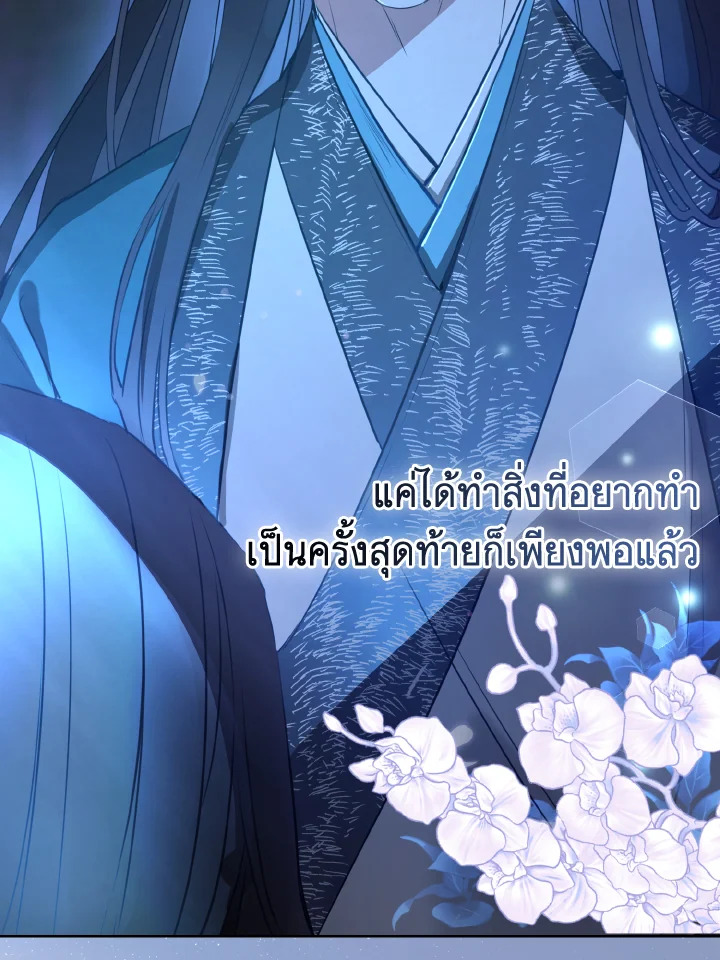 I Became the Despised Granddaughter of the Powerful Martial Arts Family 1 095