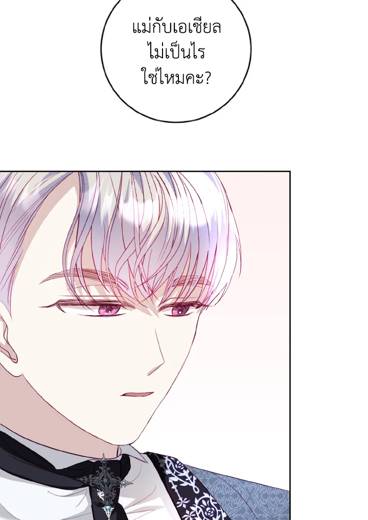 My Father, the Possessive Demi God 21 005