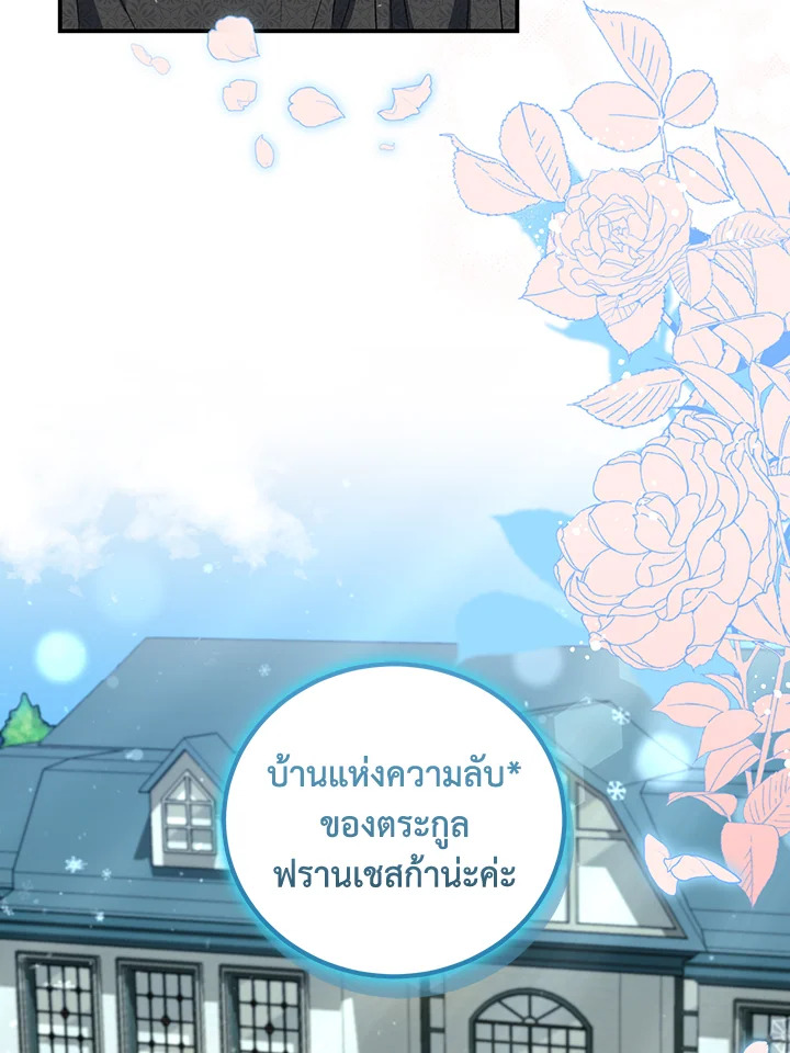 I Plan To Become The Master Of A Stolen Family 22 55