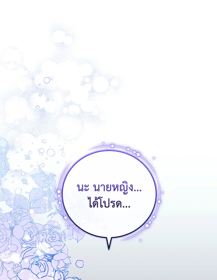 I Plan To Become The Master Of A Stolen Family 28 072