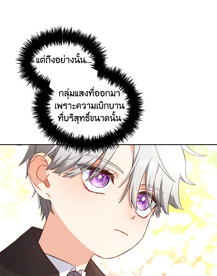 I will Just Stick to the Protagonist 5 51