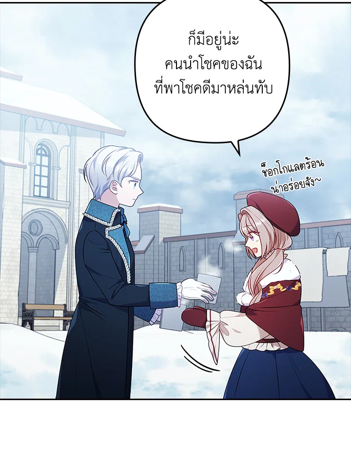 I Was Seduced by the Sick Male Lead 36 19