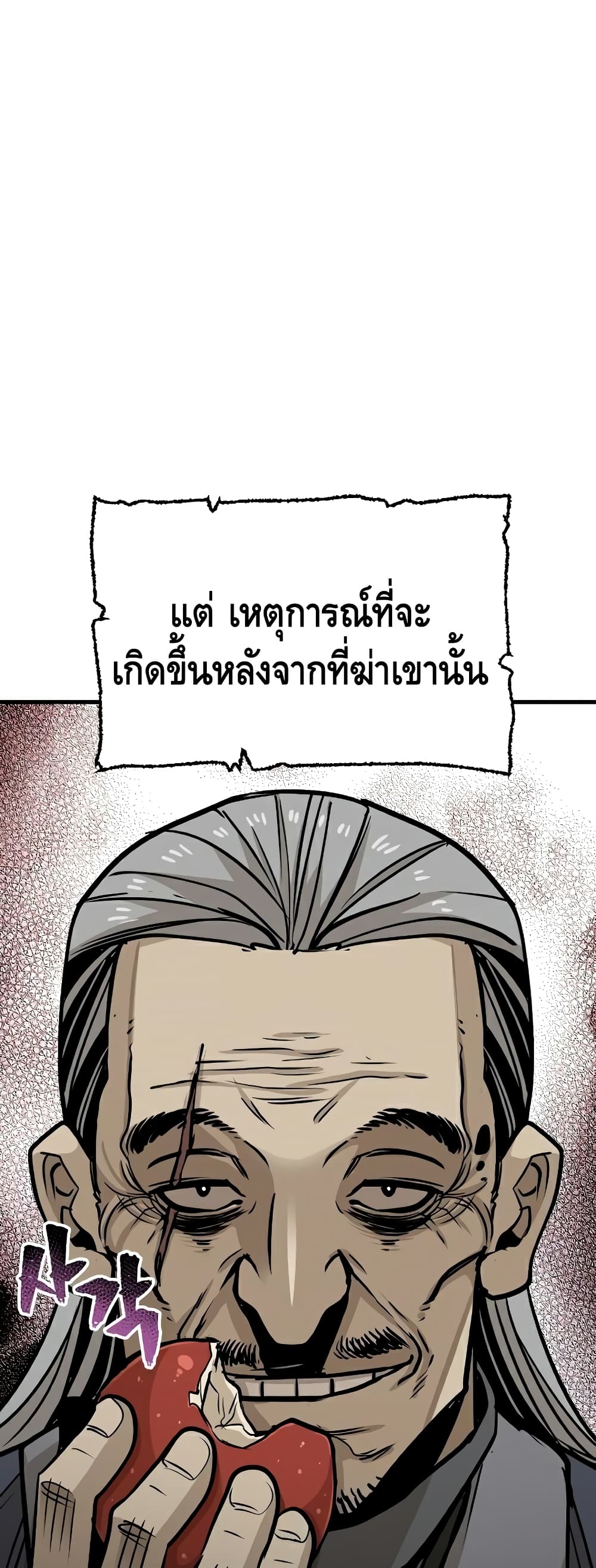 Heavenly Demon Cultivation Simulation à¸•à¸­à¸™à¸—à¸µà¹ˆ 26 (30)