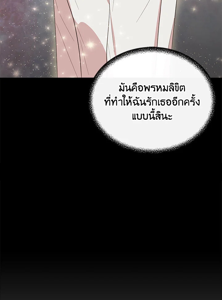 Cinderella Wasn’t Me 77 36