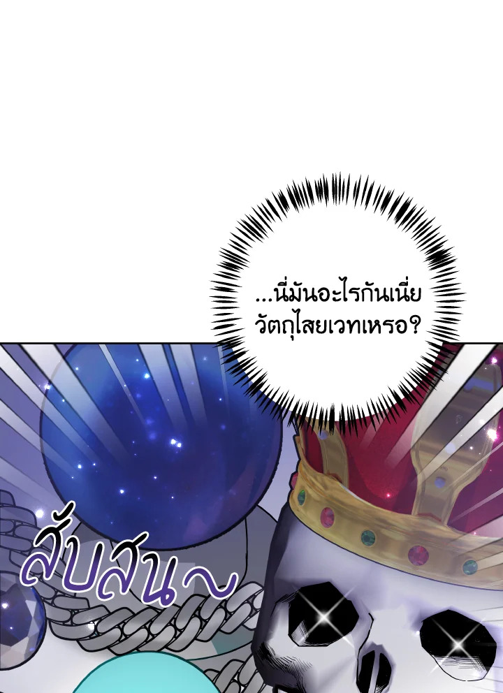 The Northern Duke Needs A Warm Hug 5 75