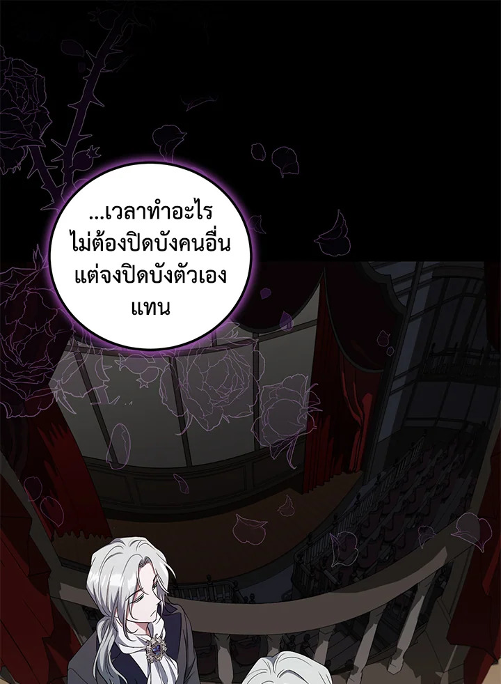 I Plan To Become The Master Of A Stolen Family 24 52