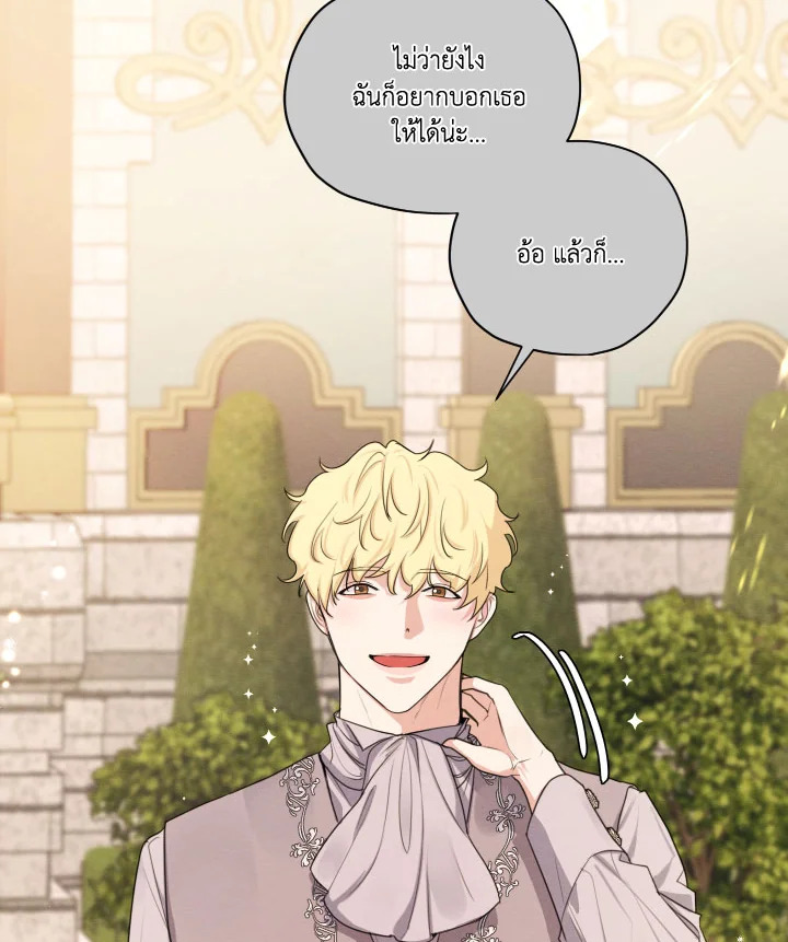 I am the Male Lead’s Ex Girlfriend 80 010