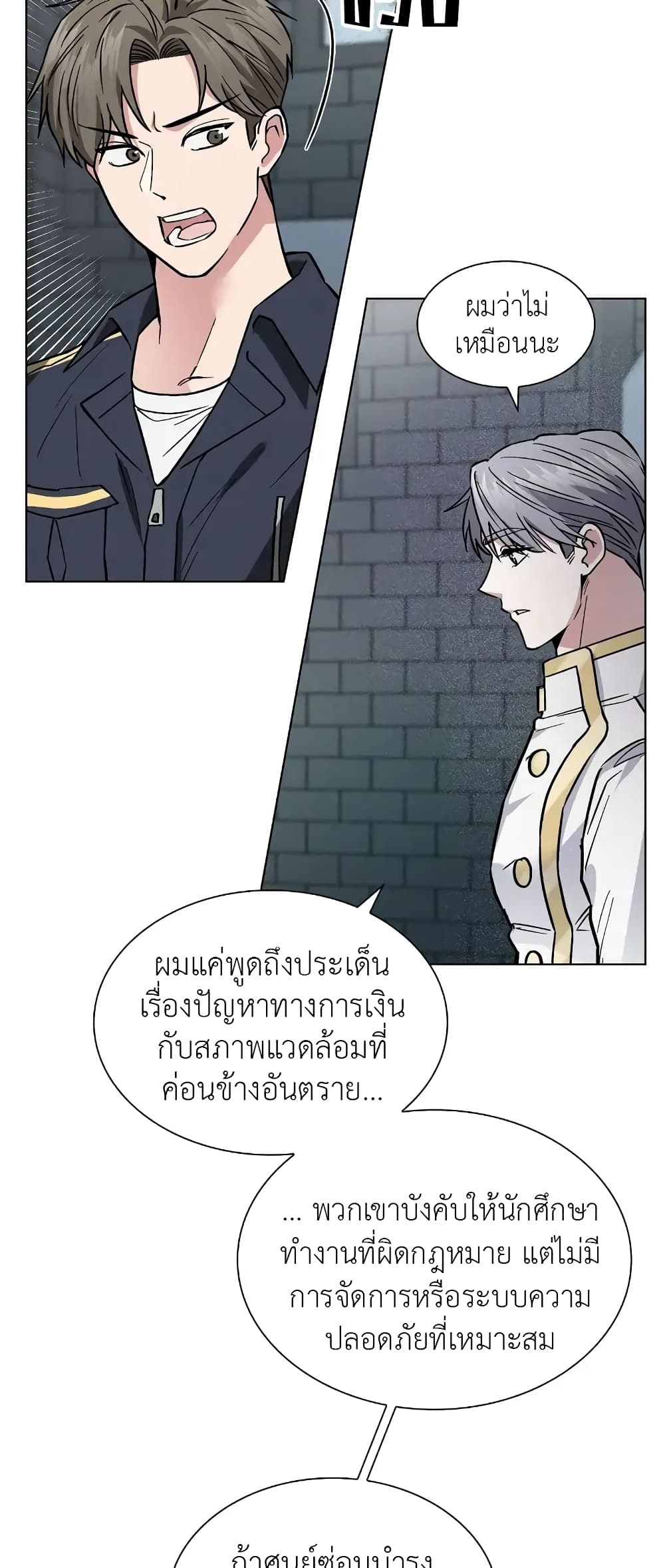 Salty Lust 10 06