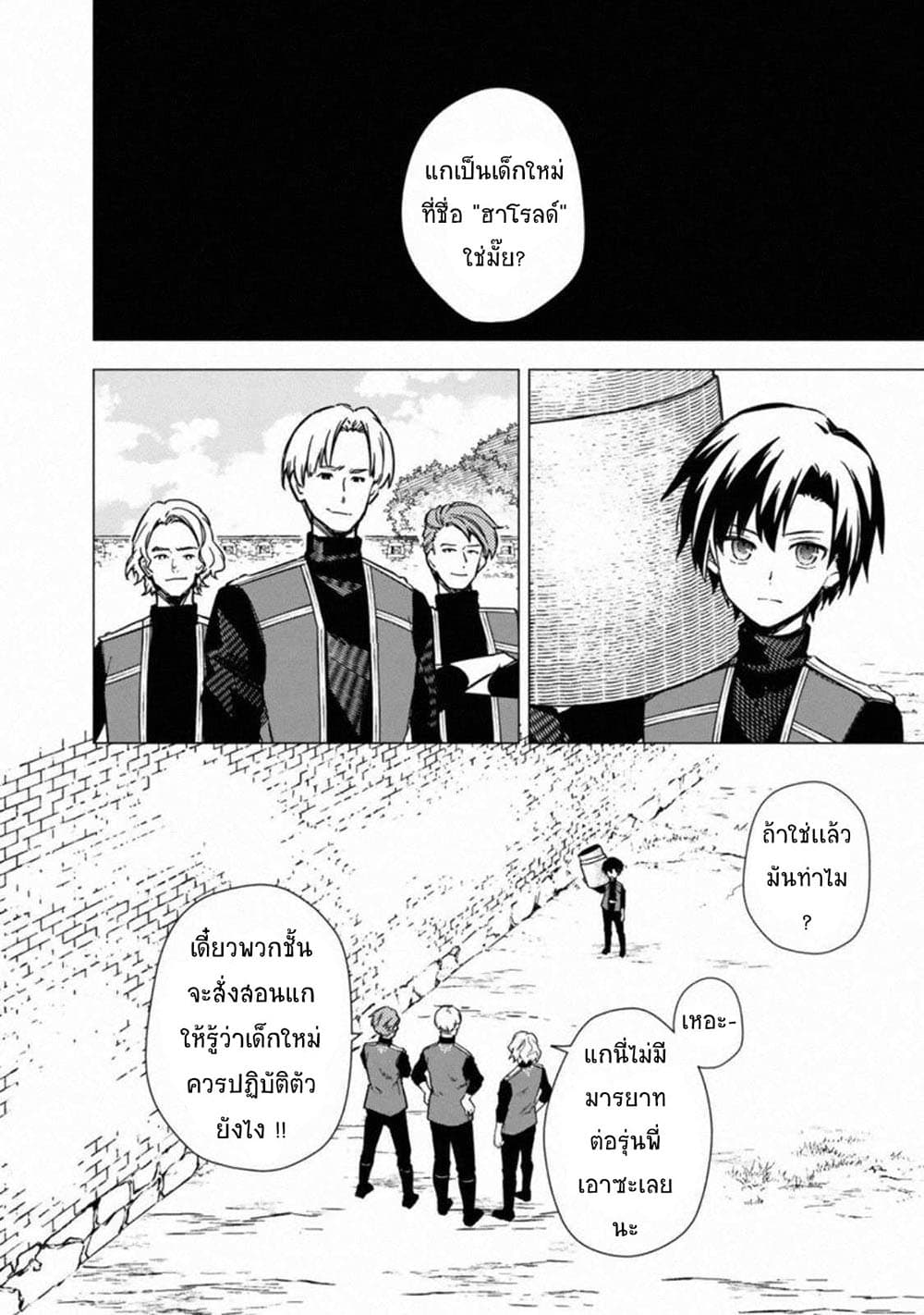 My Death Flags Show No Sign of Ending à¸•à¸­à¸™à¸—à¸µà¹ˆ 35 (12)