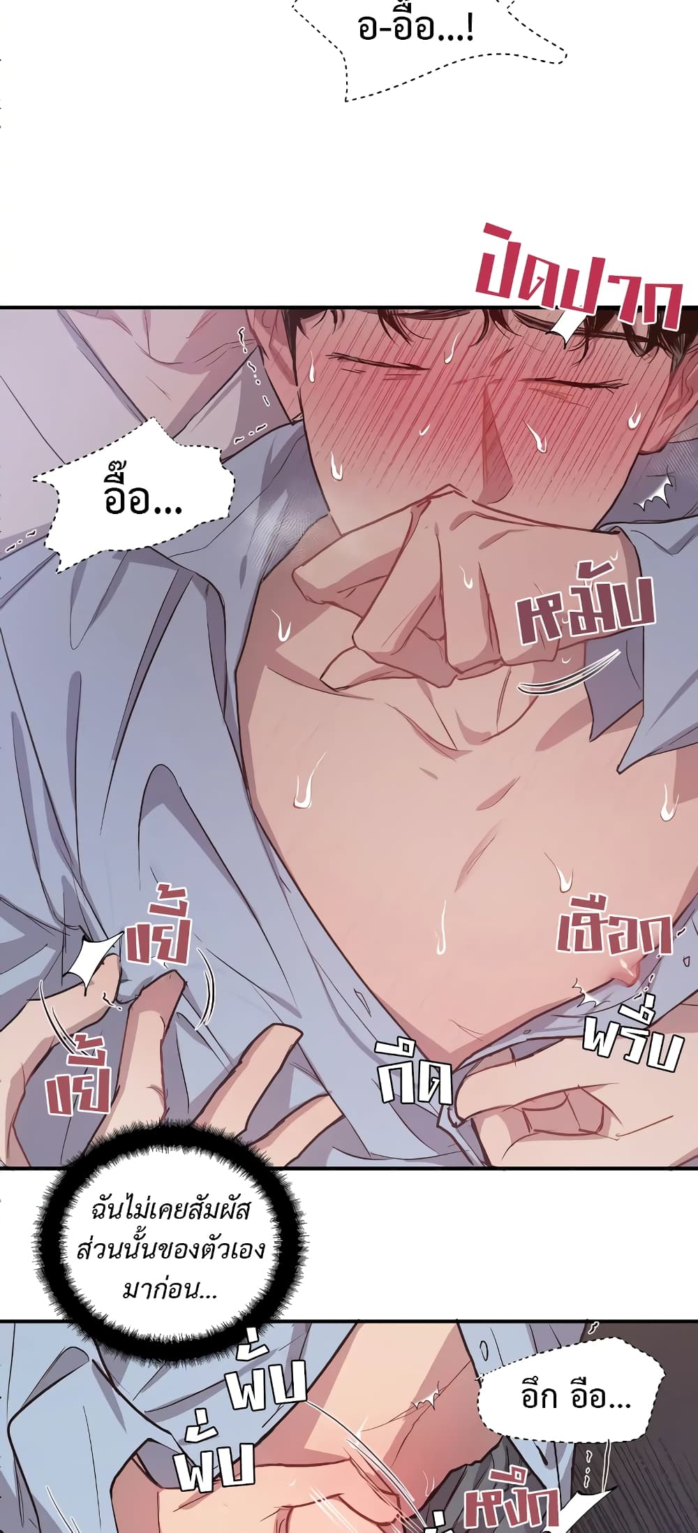 Secret Inside My Head 10 09