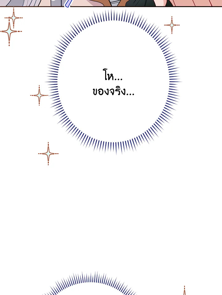 The Villainess Empress’s Attendant 5 084