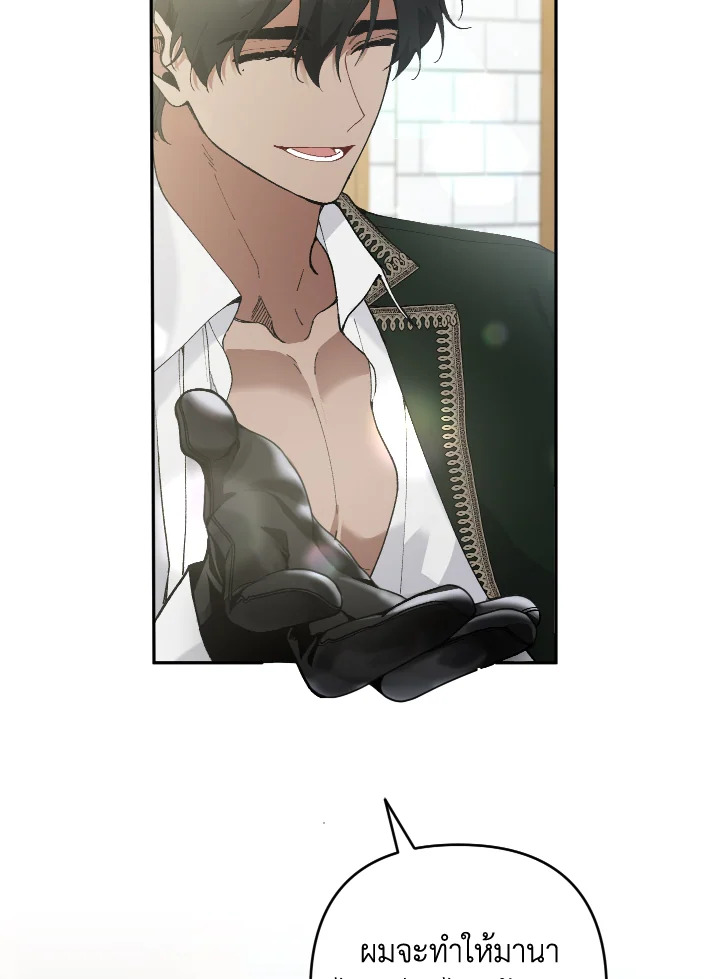 Please Don’t Come to the Villainess’ Stationery Store! 45 089