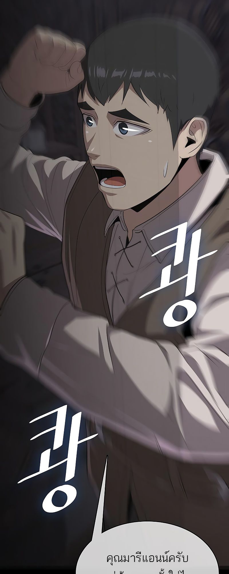 The Strongest Chef in Another World 8 18 03 25670091
