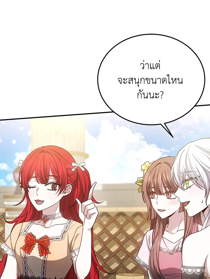 The Male Lead’s Nephew Loves Me So Much 38 045