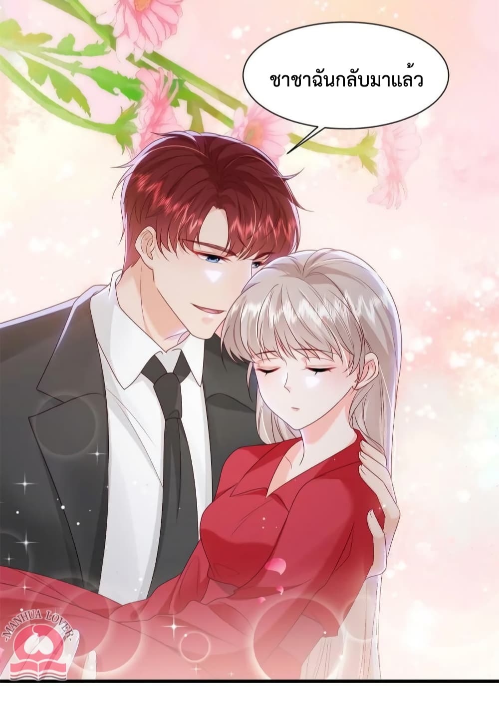 Declaration of love ตอนที่ 51 (22)