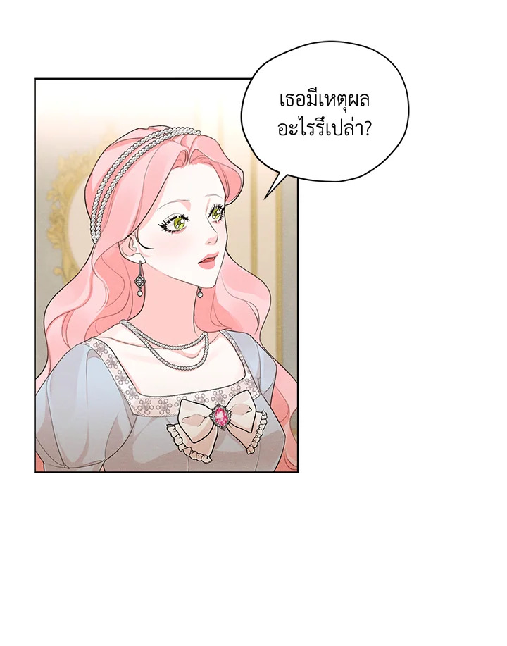 I am the Male Lead’s Ex Girlfriend 46 04