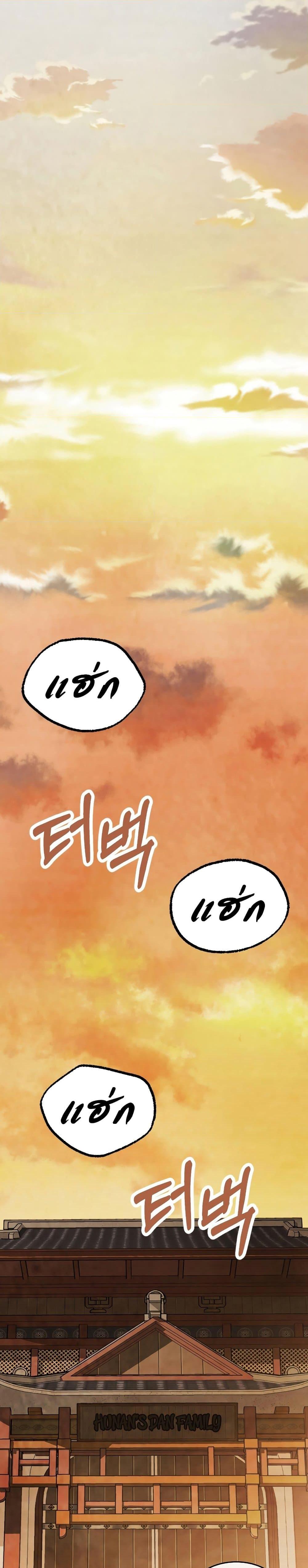 Chronicles Of The Martial God’s Return ตอนที่ 80 (20)