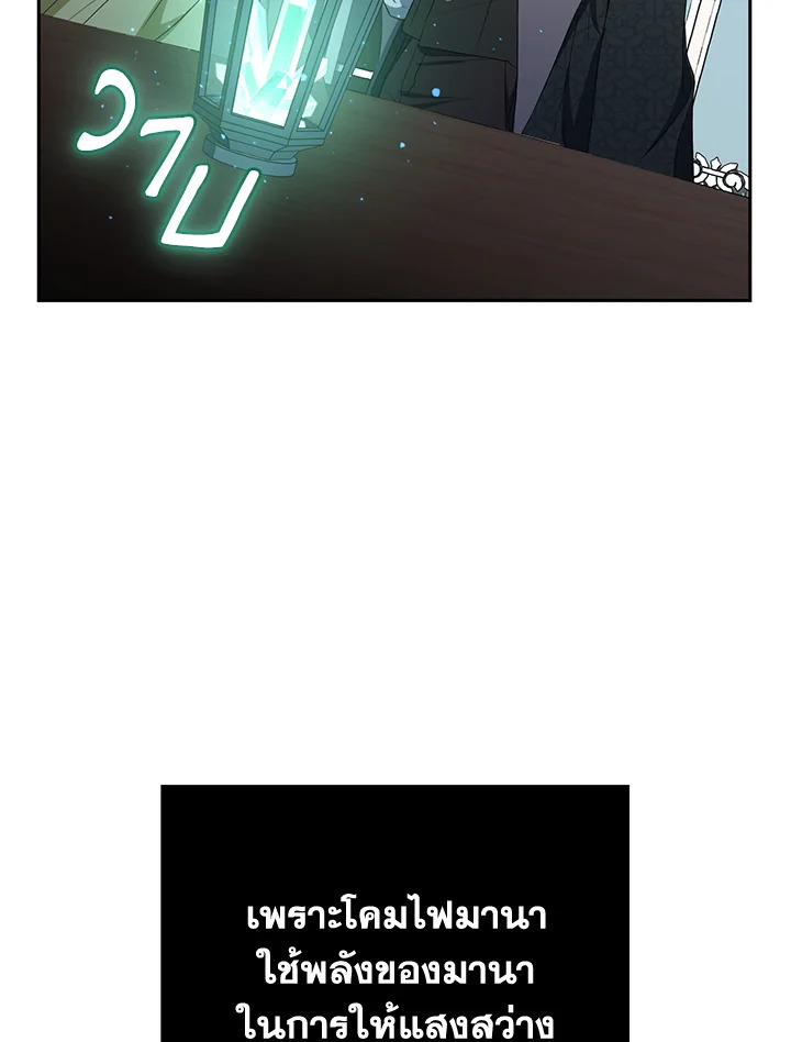 I Plan To Become The Master Of A Stolen Family 27 035