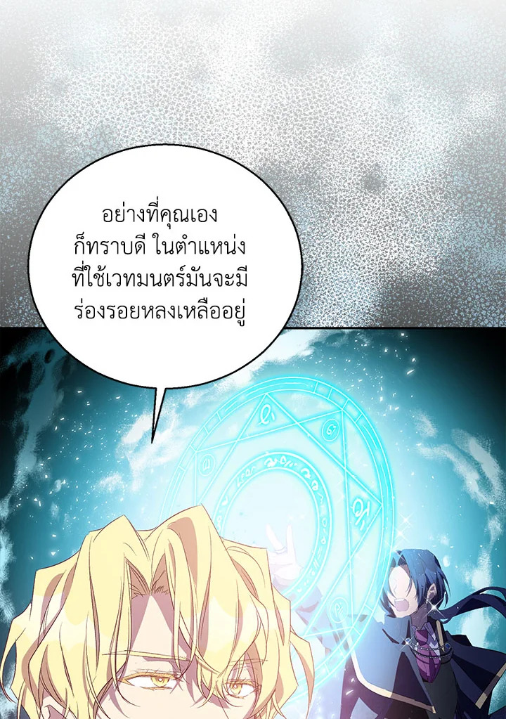 The Beloved Fake Saint 31 073