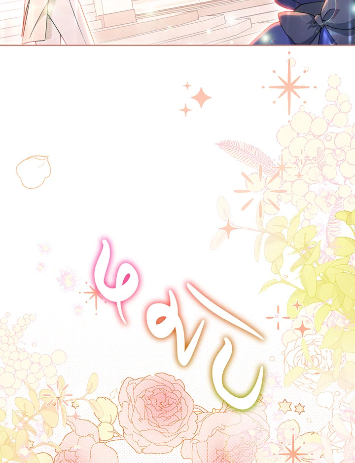 The Villainess Empress’s Attendant 9 065