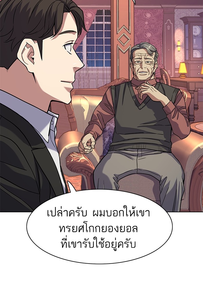 The Chaebeolâ€™s Youngest Son 62 111