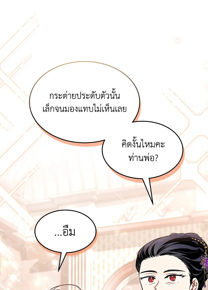 The Ship Between a Panther and a Rabbit 106 082