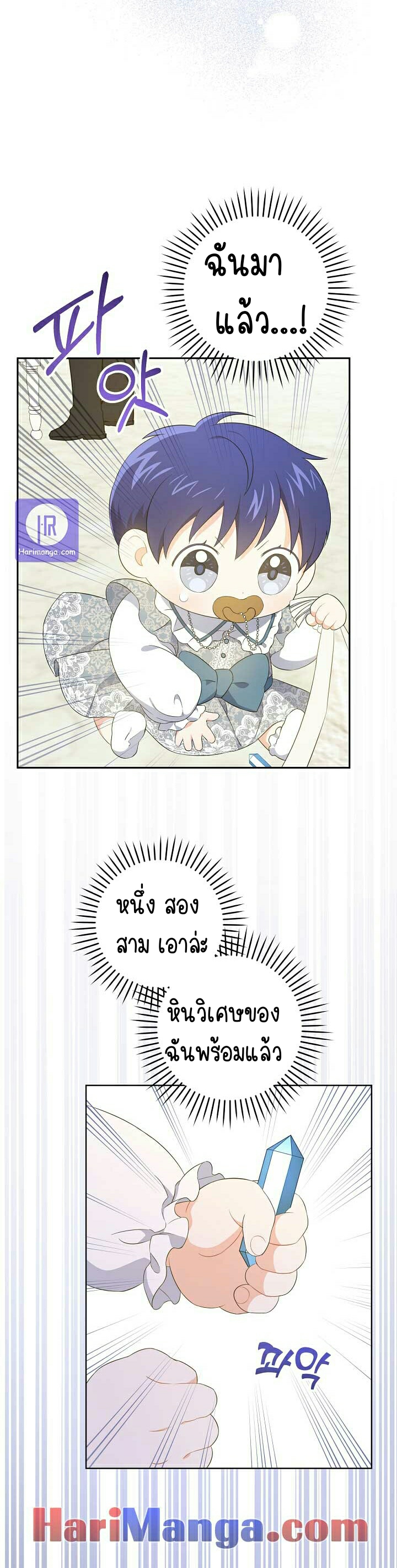 Please Give Me the Pacifier 31 23